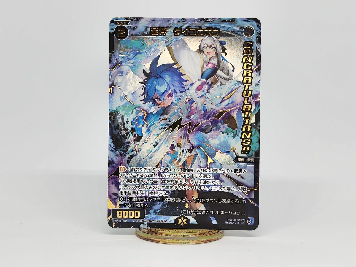 💡大会情報】 店舗大会「WIXOSS PARTY」開催中！ 11月度の景品「WIXOSS