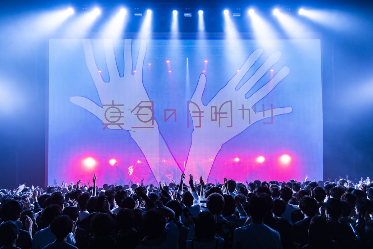 ━━━━━━━━━━━━━━━━━━ 月詠み LIVE 2025 『それを僕ら