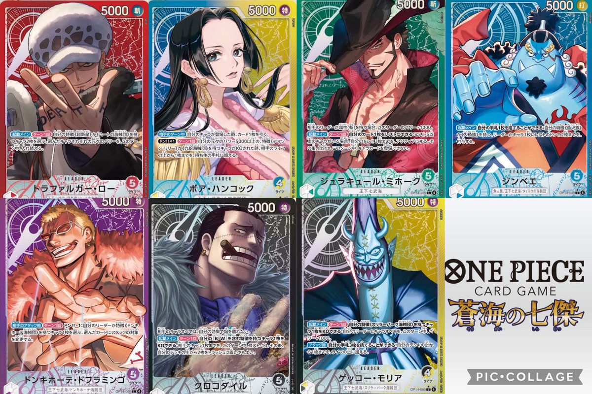 2025年11月22日発売 ONE PIECEカードゲーム ブースターパック 蒼海の七