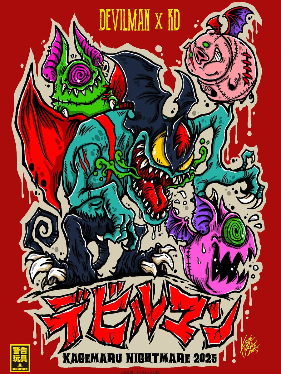 KagemaruNightmareヴィジュアル解禁〜 詳しくは墓場の画廊さんで