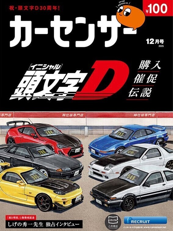 気分は諸星瀬名！？トヨタ 90スープラはやっぱり速くてかっこいい件