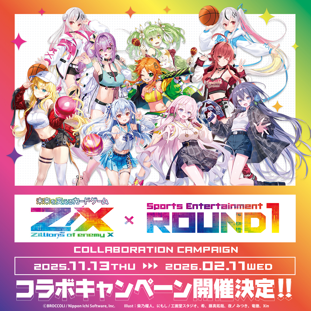 詳細解禁✨ トレーディングカードゲーム Z/X(ゼクス) × #ラウンドワン