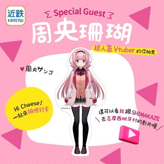 2025年11月7日～11月10日に開催される「2025 台北国際旅行展」にて