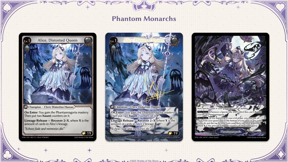 ファントムモナークス（Phantom Monarchs）』のカードをご紹介します