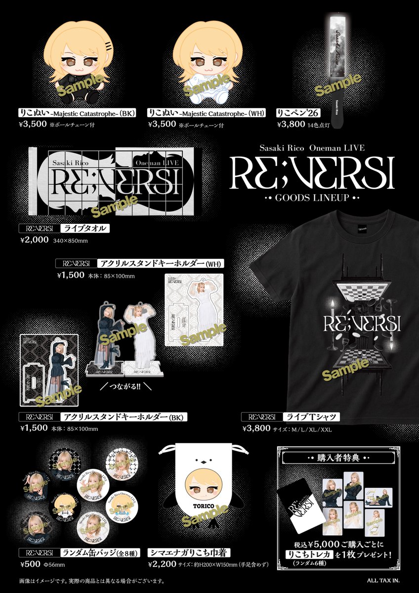 本日18時から！ #佐々木李子 ワンマンライブ『RE;VERSI』グッズの先行
