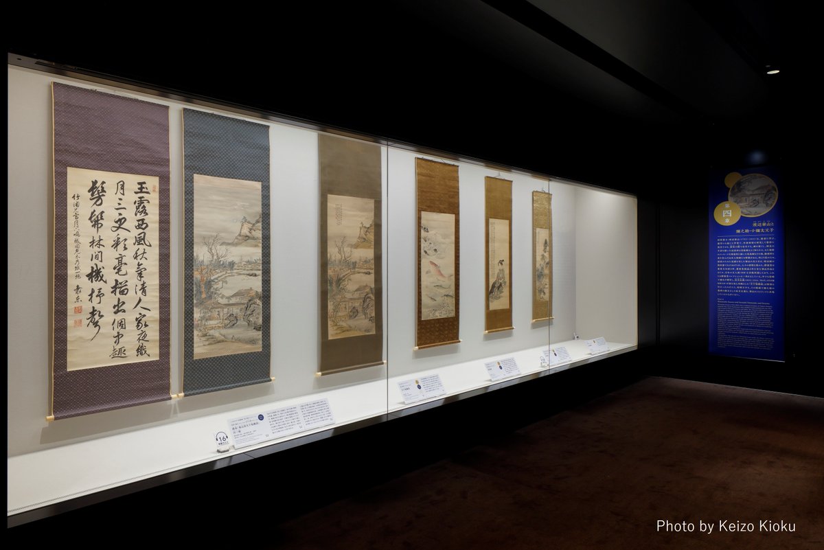 静嘉堂文庫美術館 #未来の国宝】 Gallery4はプチ渡辺崋山展❣️重要