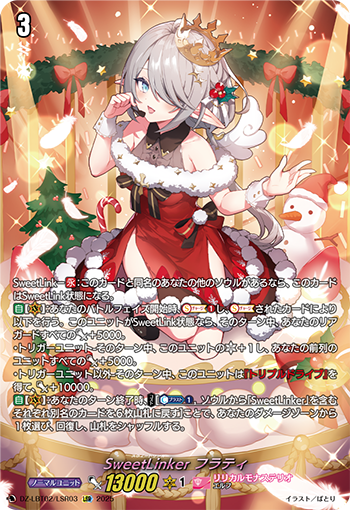 今日のカード①】 本日公開のカードは 11月7日(金)発売リリカル