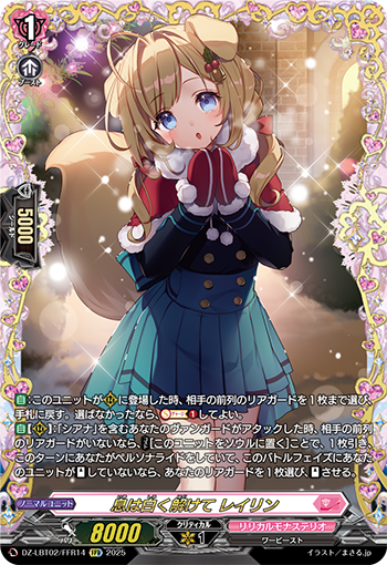 今日のカード②】 本日公開のカードは 11月7日(金)発売リリカル