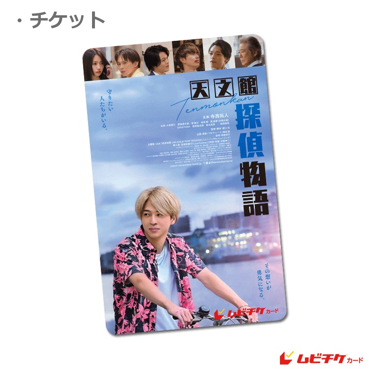 🎟️『天文館探偵物語』@tenmonkantantei ✓本日10/31(金)より販売開始