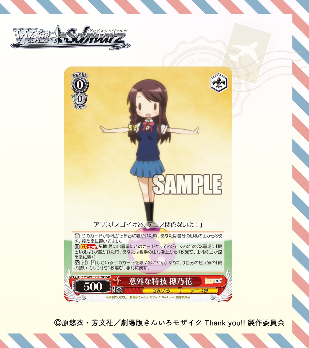 WS きんいろモザイク のびやかな女の子 カレン SP サイン SP の