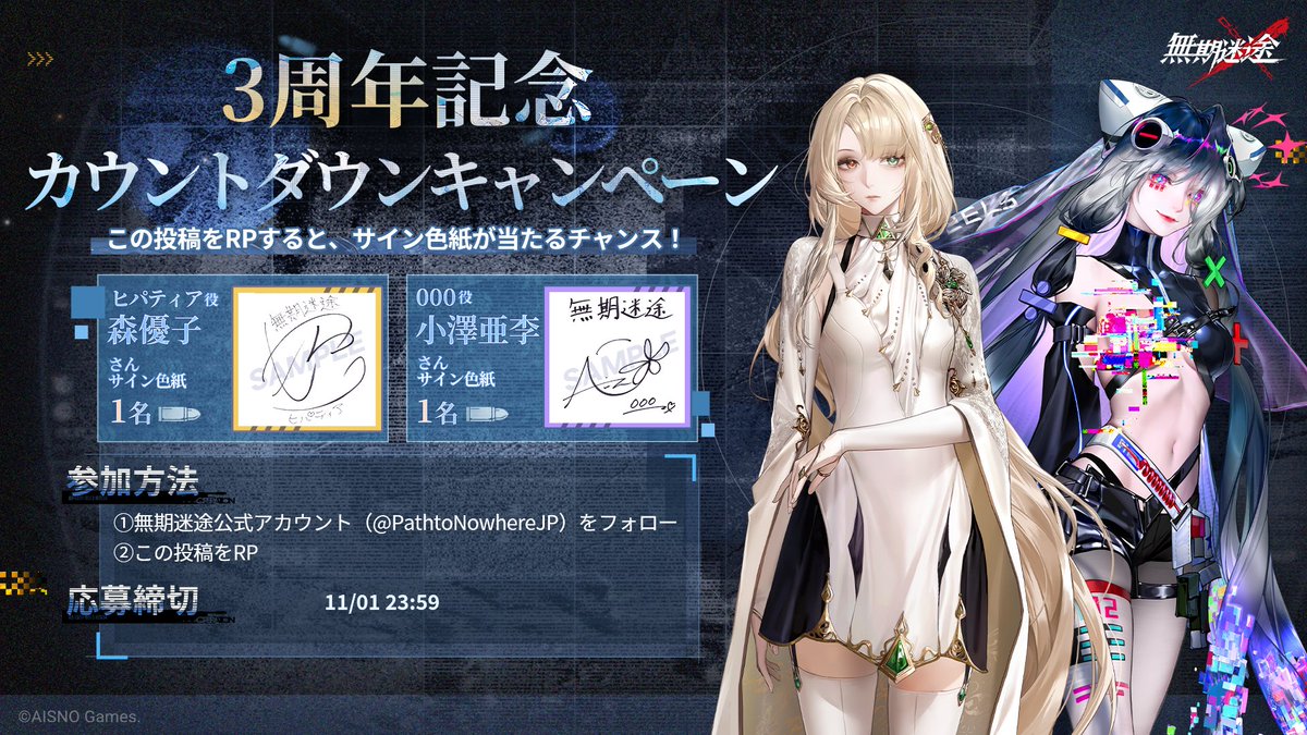 3周年記念カウントダウンキャンペーン8】 ◤◢◤3周年イベント開始まで
