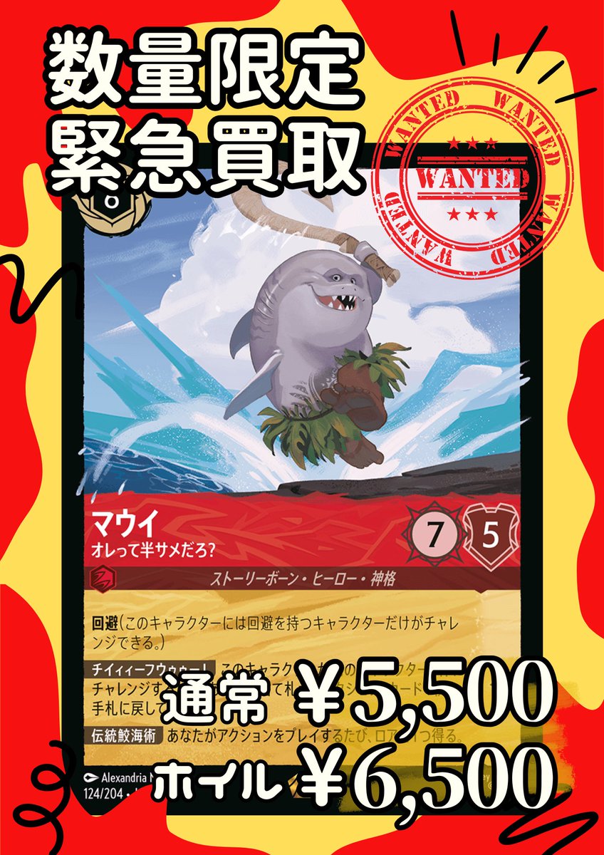 ロルカナFoilマウイ Maui - Half-Shark - Azurite ロルカナ FOIL