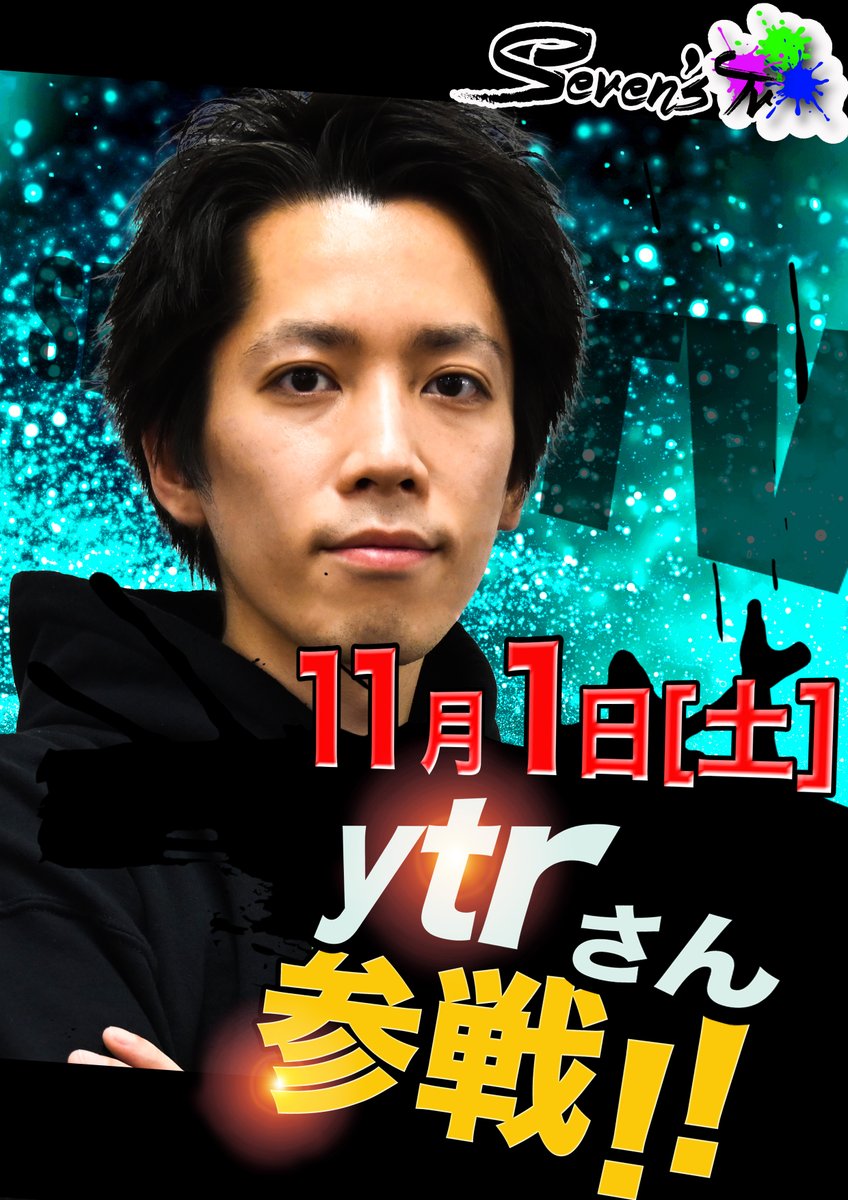 明日から11月スタート‼️‼️ 月の初めはセブンズTV収録🎥✨ ytrさん