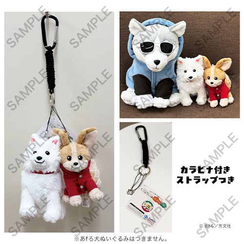 ◤ ちくわ＆はんぺんお散歩ぬいぐるみセット ◢ 『ゆるキャン△』の