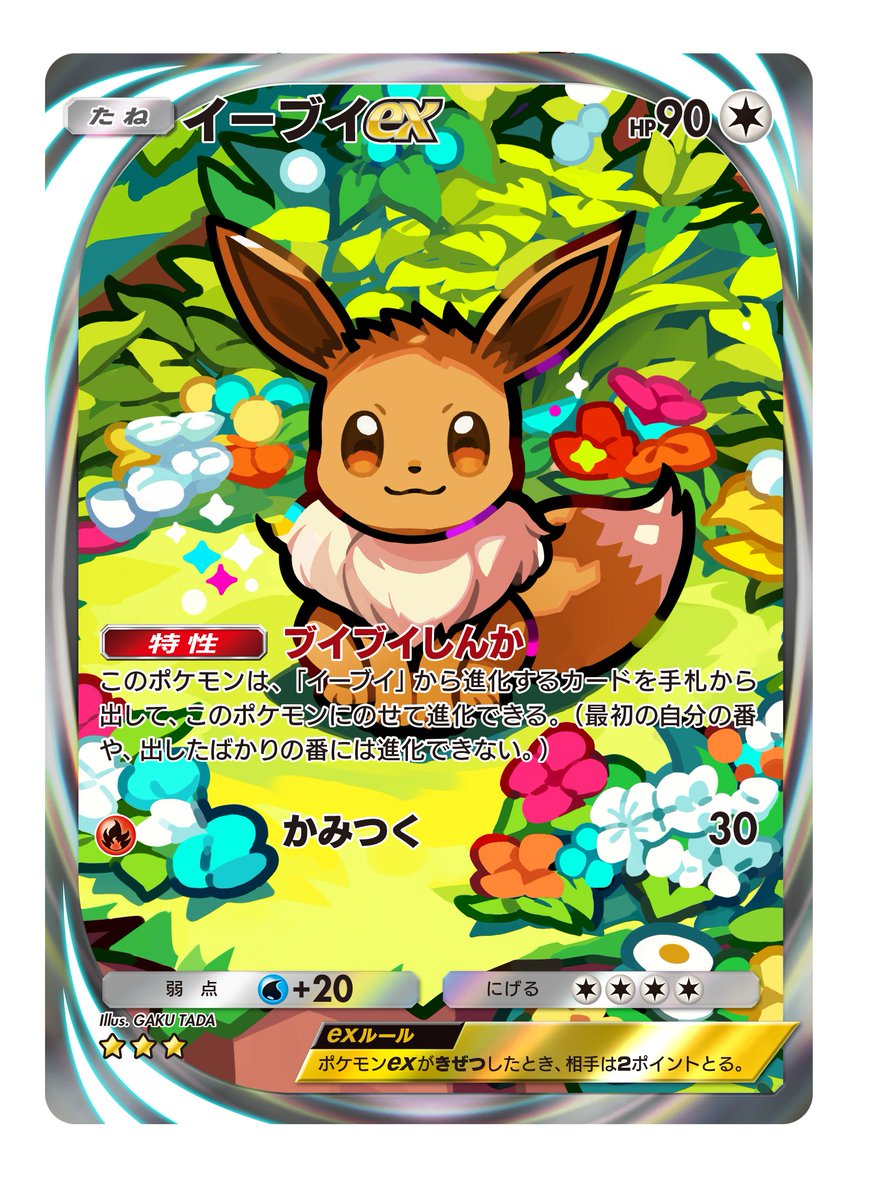 ポケポケ1周年おめでとうございます…！！ いろいろ描かせていただき