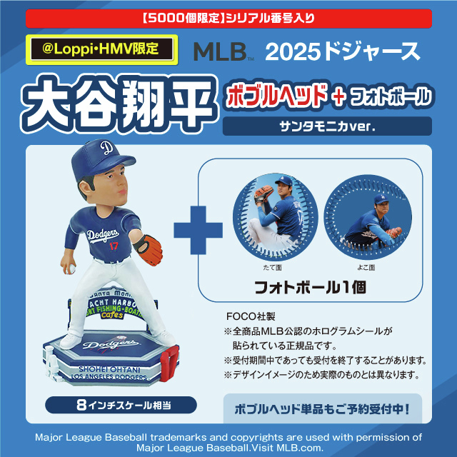 ドジャース連覇達成！ 大谷翔平選手のボブルヘッドご予約受付中