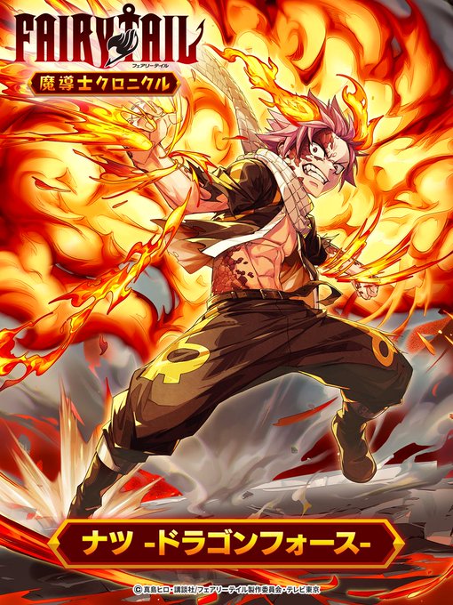 ◤ #まどクロ #ナツｰドラゴンフォースｰ ゲーム内イラスト公開