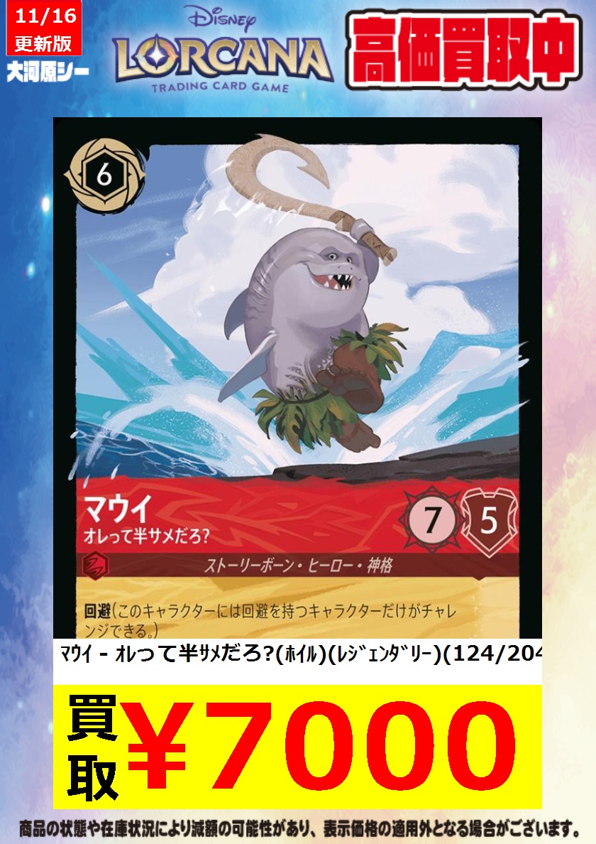ロルカナFoilマウイ Maui - Half-Shark - Azurite ロルカナ FOIL