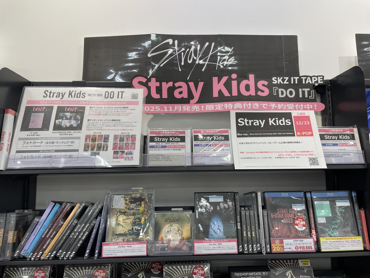 StrayKids】 📢#SKZ_IT_TAPE『#Do_It』発売記念 HMV限定企画が決定