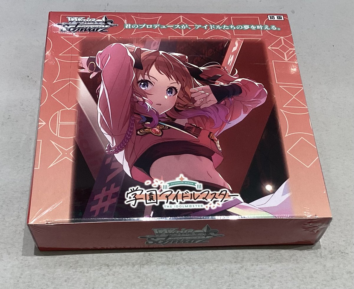 プロセカ ヴァイスシュヴァルツ SEC 新しいことの始まり 星乃一歌