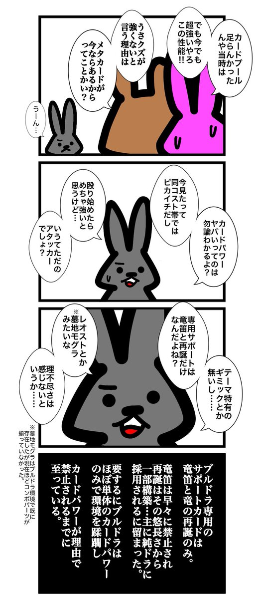 第七十一話 #カードゲームうさぎ #アニマルウォーズ