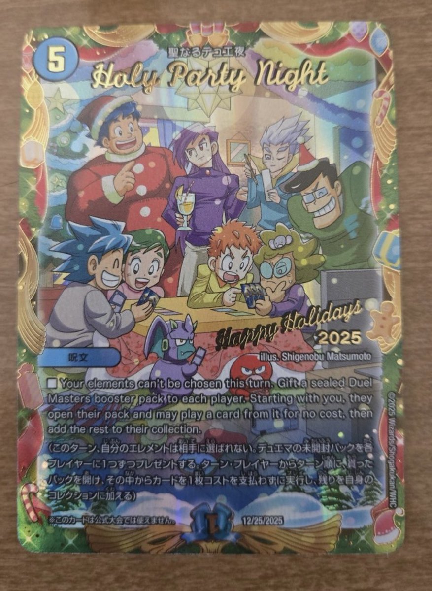 デュエルマスターズ】2025年ホリデーカード《Holy Party night