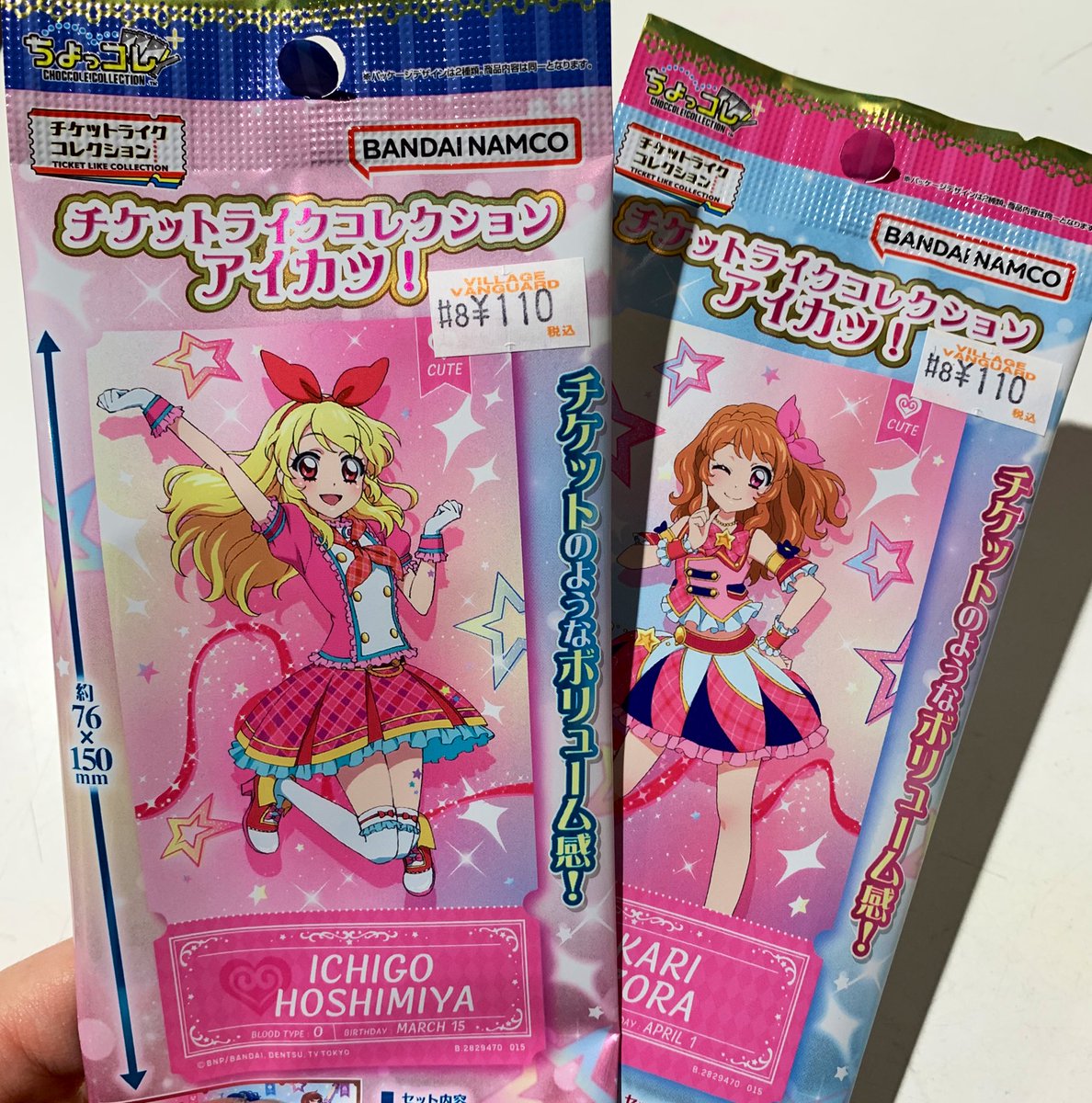アイカツ！チケットライクコレクション 入荷してます⭐️ 全26種