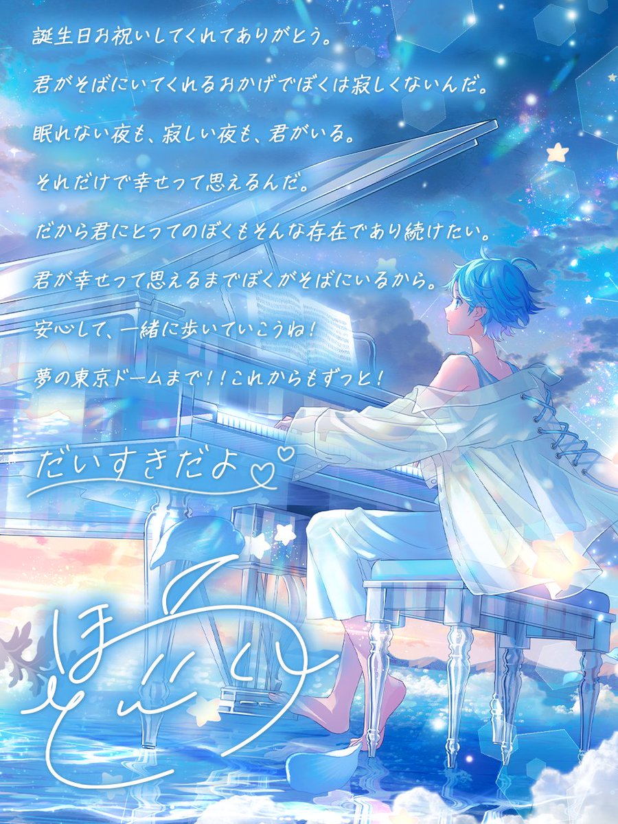 誕生日お祝いしてくれて本当にありがとう！✨ 幸せな一年に一緒に