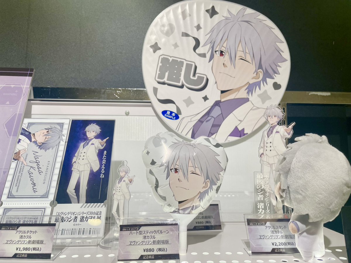 ◤#渚カヲル展 大阪会場4日目◢ 『エヴァンゲリオン』シリーズ30th記念