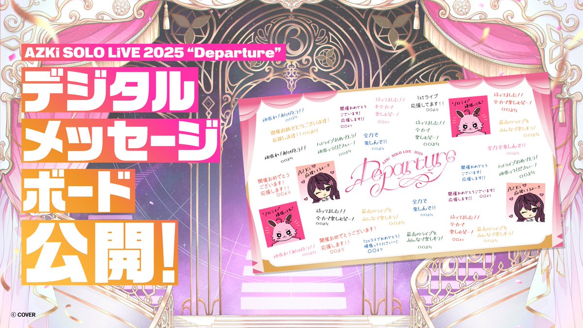 ⚒️ #AZKi ソロライブ⚒️ AZKi SOLO LiVE 2025 