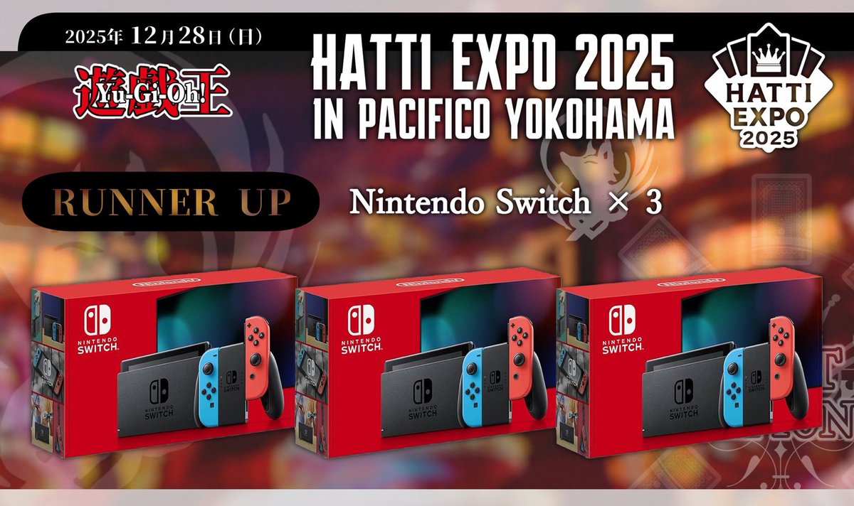 大会告知】 はっちEXPO2025にて現代&1103環境3人チーム戦開催決定