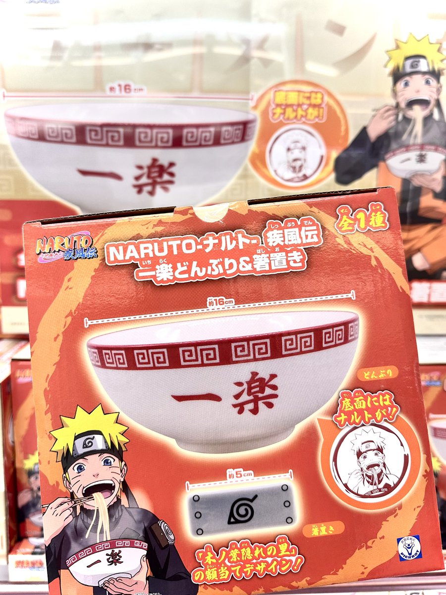 🍥新景品入荷情報🍜 NARUTO-ナルト- 疾風伝 一楽どんぶり＆箸置き