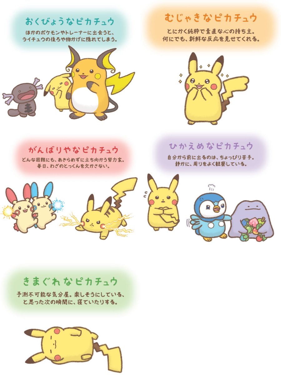 little ピカチュウ ポニータ メタモン シママ Pokemon tales