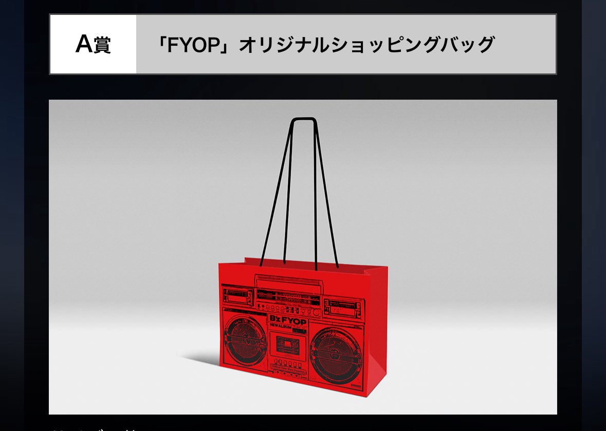 B'z FYOP トートバッグ B'z Official Website｜NEWS B'z FYOP トート