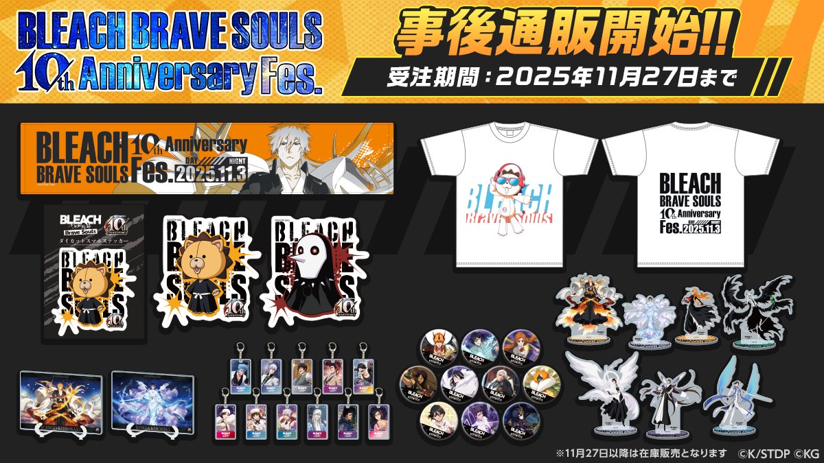 BLEACH Brave Souls 10周年【公式】 (@Bleach_BS10th) / Posts / X