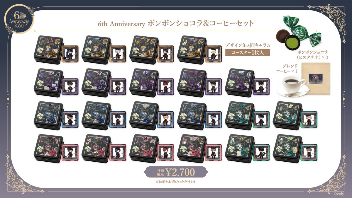 6th Anniversary Store】〈前半期間〉（3/5） 魔法使いたちの靴を刺繍