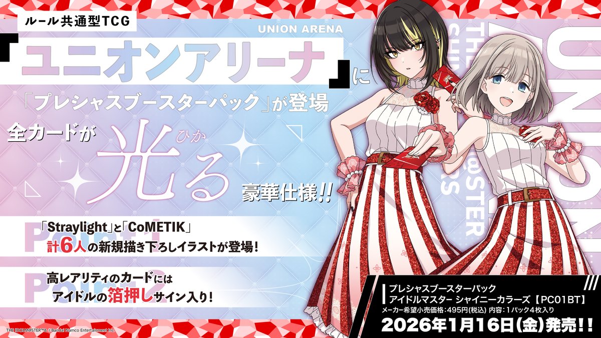 インフォメーションレター③】 ◤￣￣￣￣￣￣￣￣￣◥ #ユニアリ に