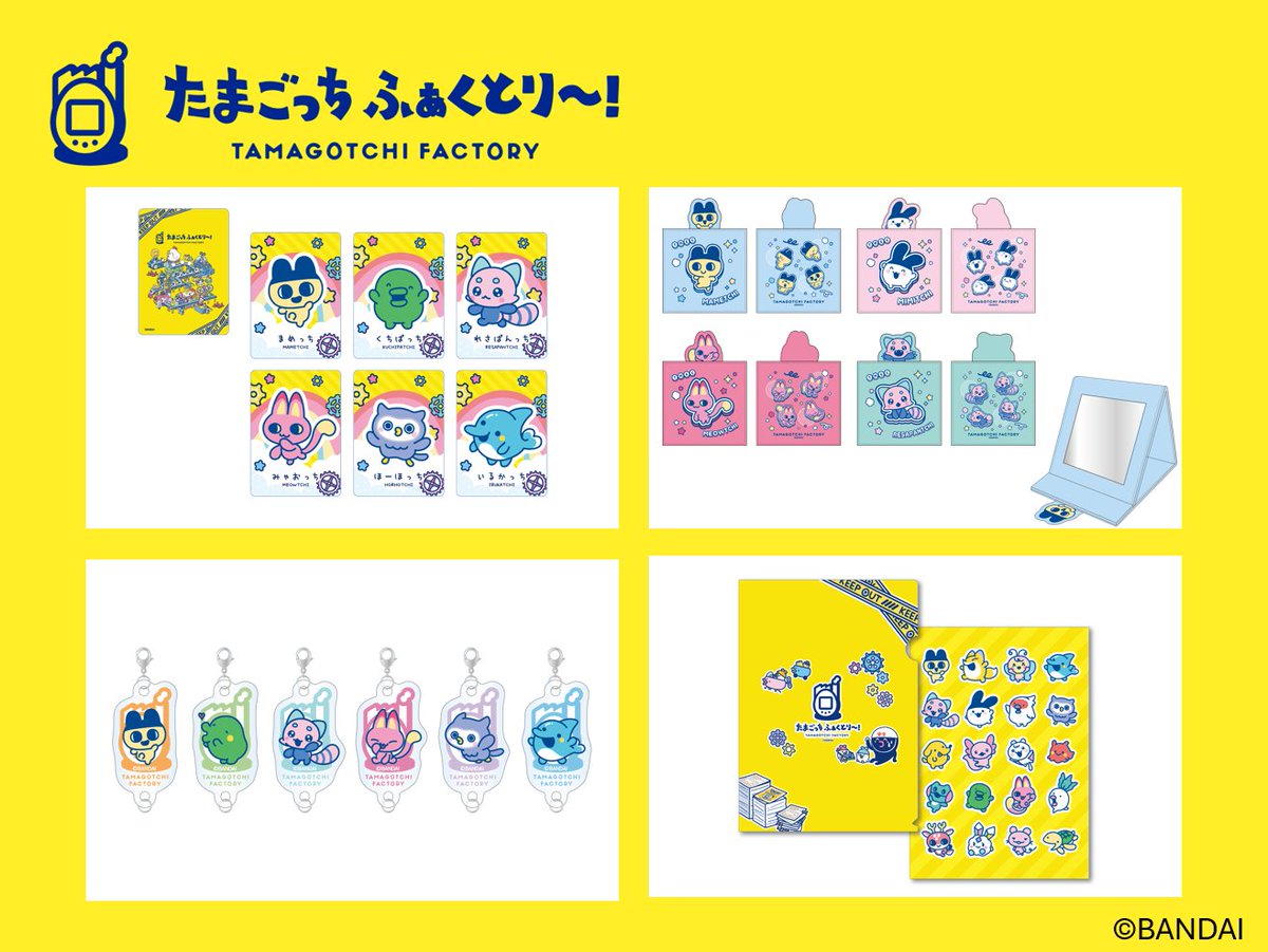 常設店オープン🥚／ 『たまごっち ふぁくとり～！』が11/22(土