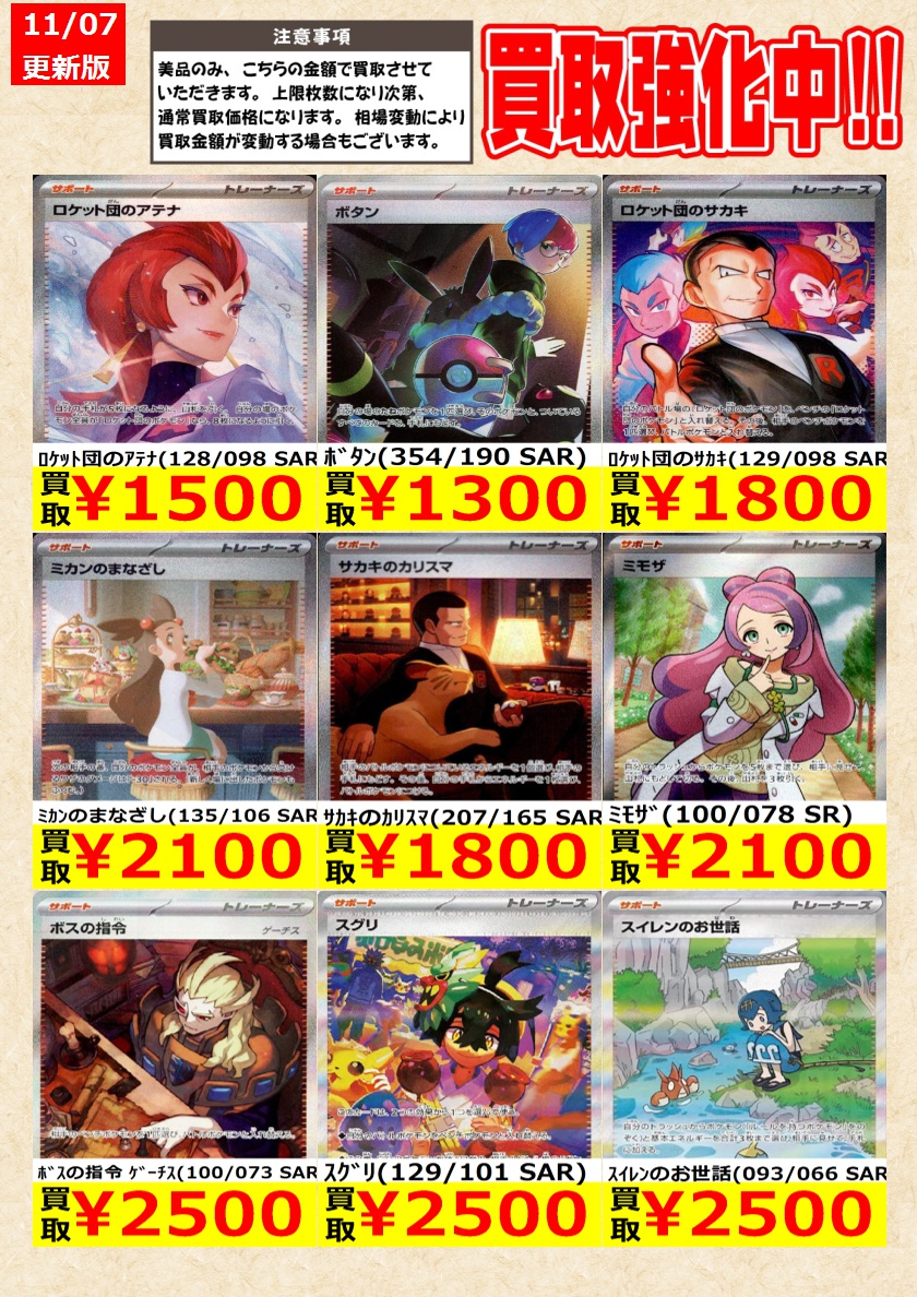 ポケモンカード】 ｻｻﾞﾚ(092/066 SAR) ﾌﾞﾗｯｷｰex(217/187 SAR) ﾘｻﾞｰﾄﾞﾝex