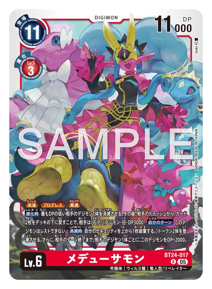 ☆カード紹介☆ 『ブースタ－パック TIME STRANGER【BT-24】』のカード