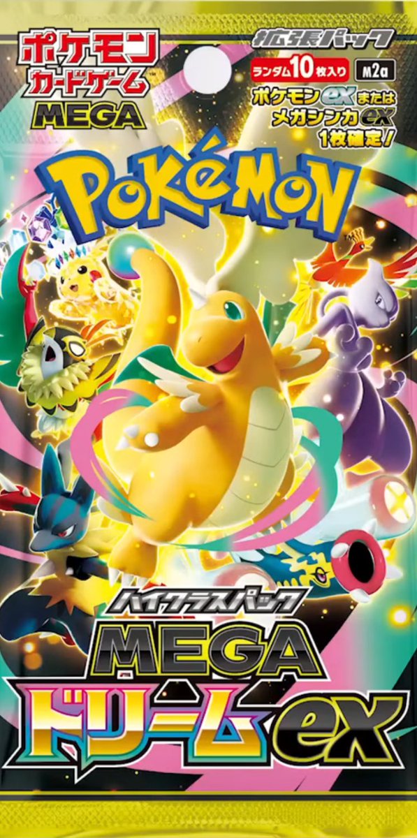 ポケカ先着予約】 イオン北海道eショップにてハイクラスパック「MEGA