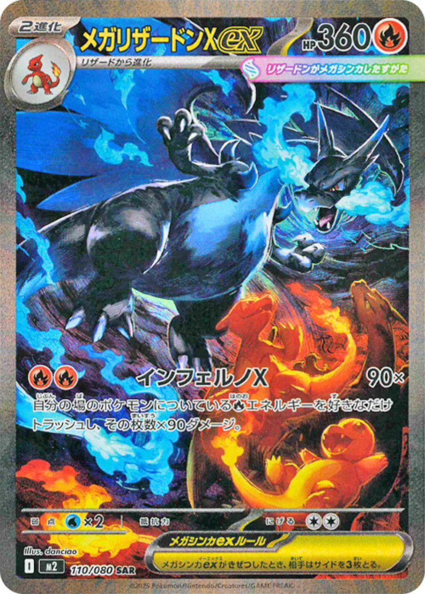 イラストレーター紹介】 メガゲンガーex SAR (MEGAドリームex収録