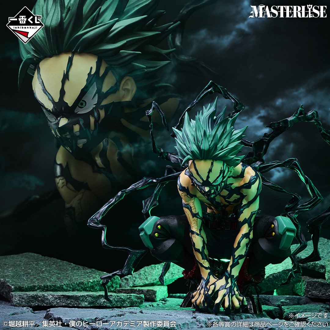 一番くじ 僕のヒーローアカデミア ー更に向こうへー ラストワン賞は