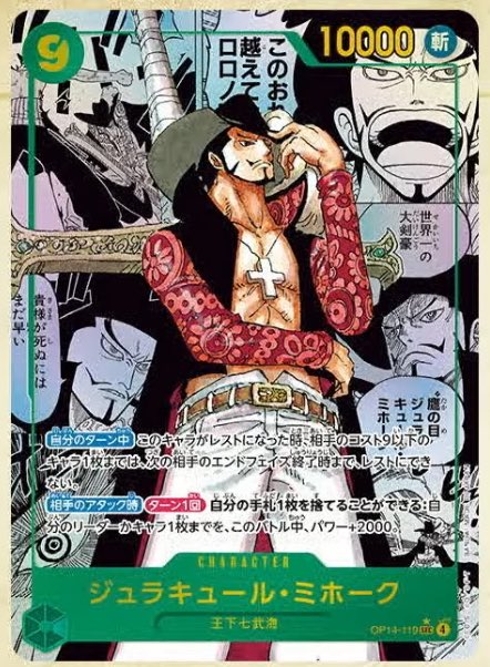 2025年11月22日 ONE PIECEカードゲーム ブースターパック 蒼海の七傑に