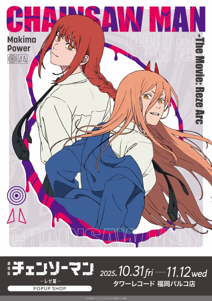 劇場版『#チェンソーマン レゼ篇』 POPUP SHOP in タワーレコード