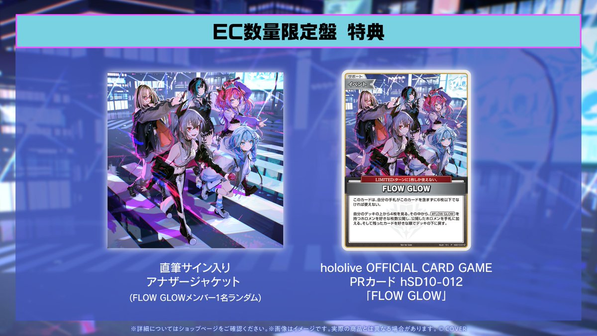 ✦ ━━━━━━━━ ✦ ━━━━━━━━ ✦ #FLOWGLOW 1st Album