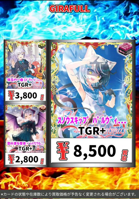 スノウスキップ パルヴィ TGR+ リリカルモナステリオ クリスマス 状態A