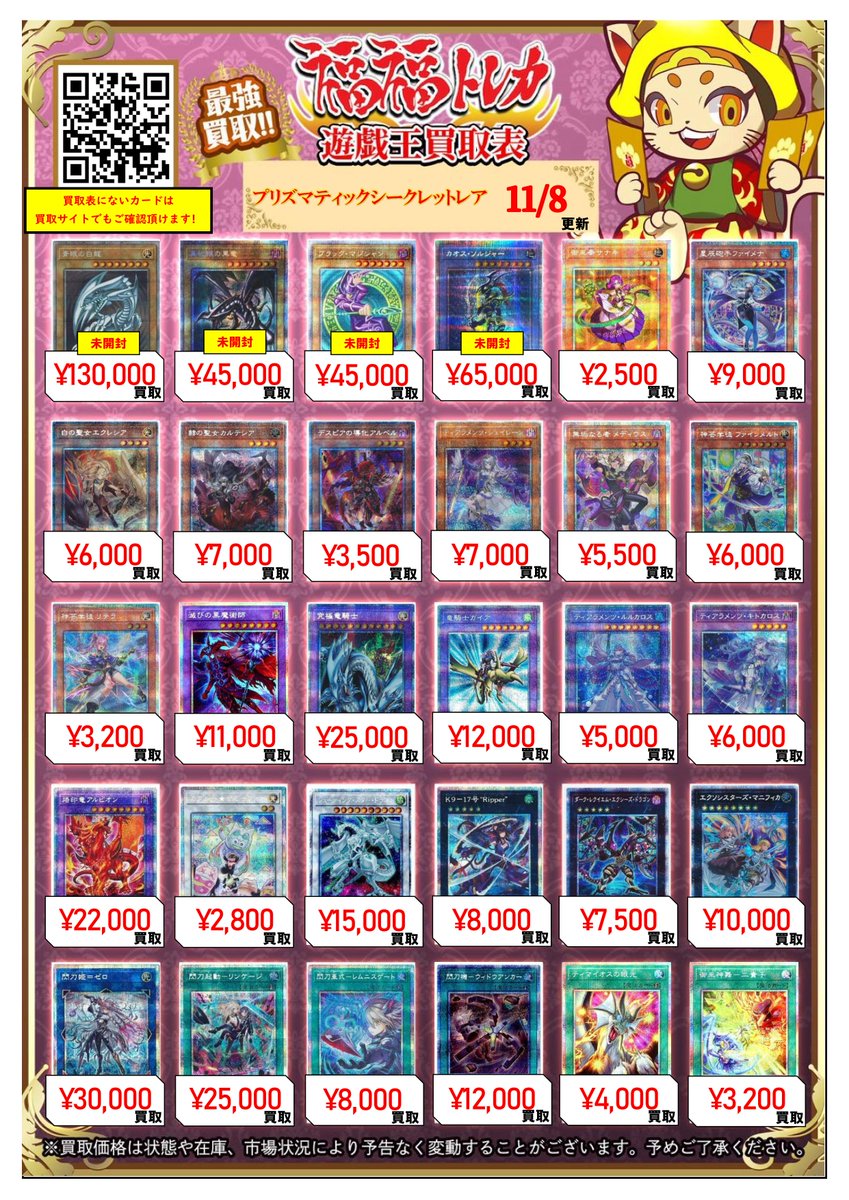 遊戯王引退品 決闘者伝説限定 遊戯王EX 遊戯王引退品 決闘者伝説限定