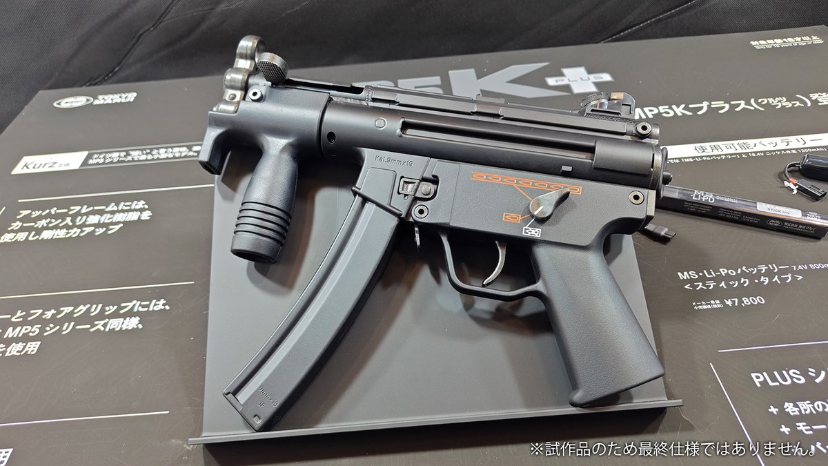 大変お待たせしました！ 本日初発表となった新製品をご紹介します