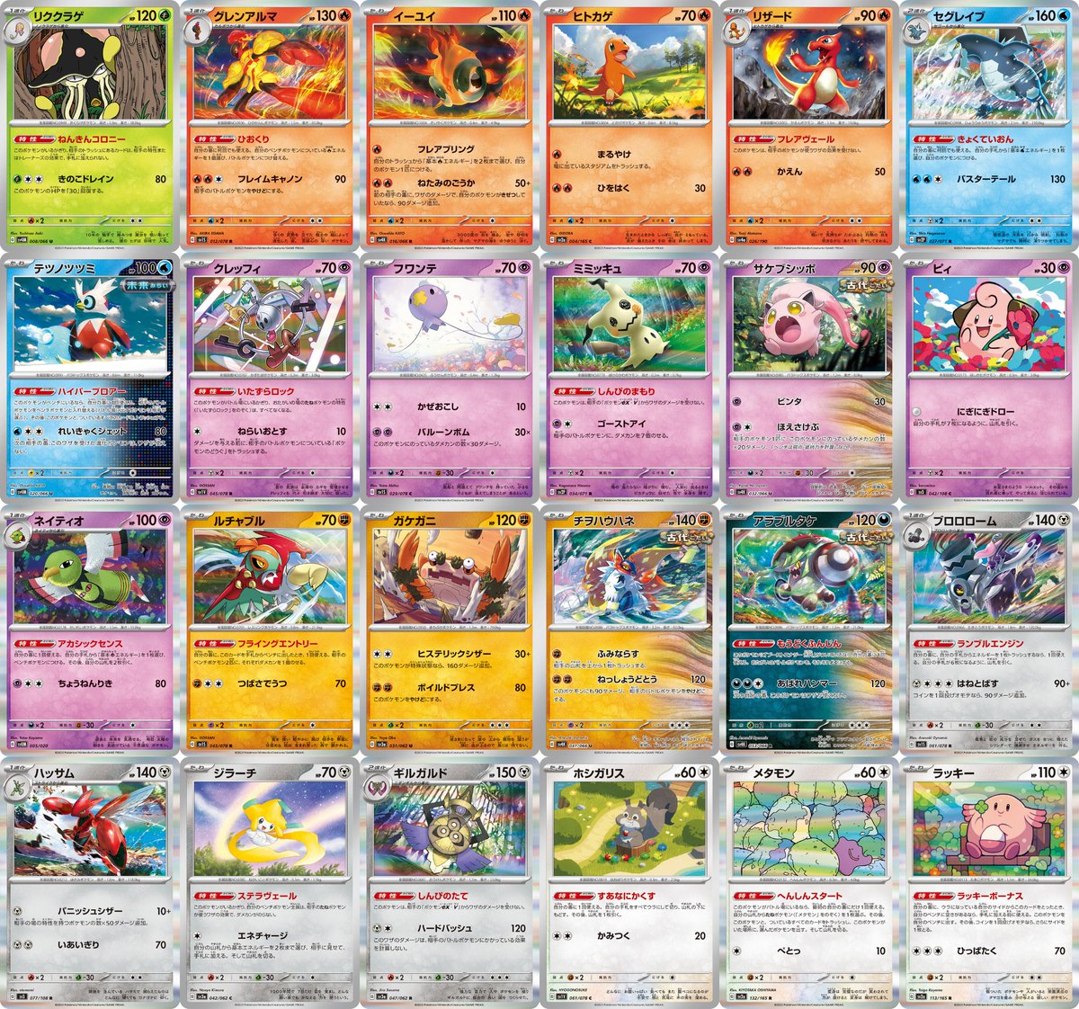 Gレギュ スタン落ち】 明日1月23日(金)よりスタンダード